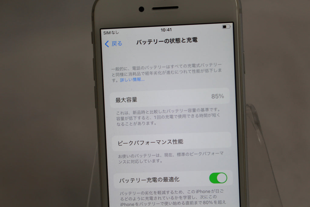 Apple iPhone 8 64GB NQ792J/A