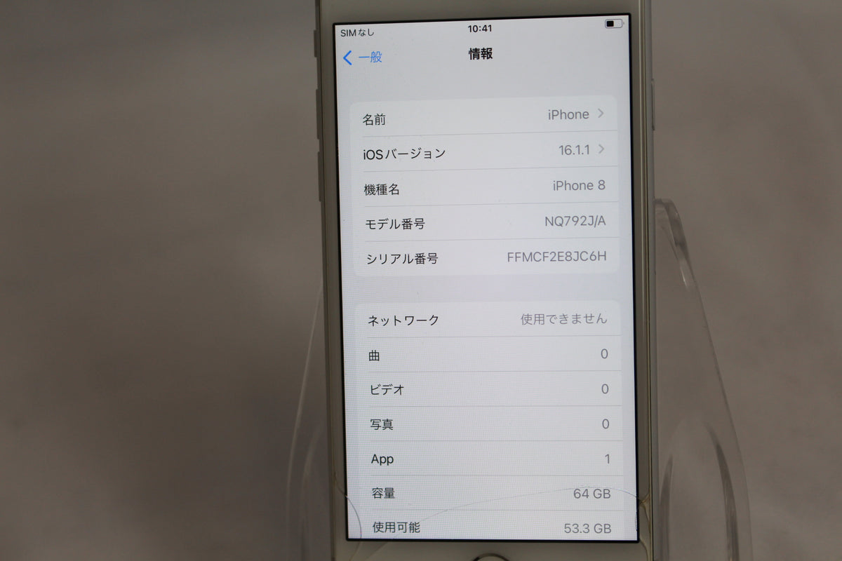 Apple iPhone 8 64GB NQ792J/A