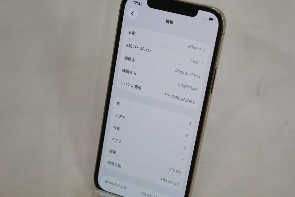Apple iPhone 12Pro 512GB NGMH3J/A