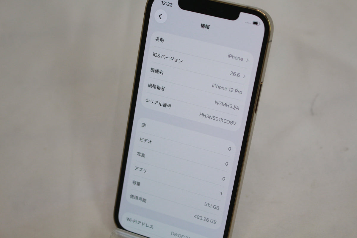 Apple iPhone 12Pro 512GB NGMH3J/A