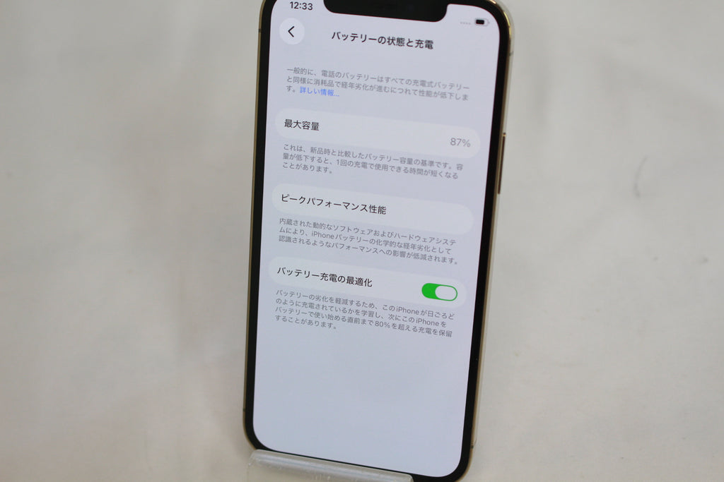 Apple iPhone 12Pro 512GB NGMH3J/A