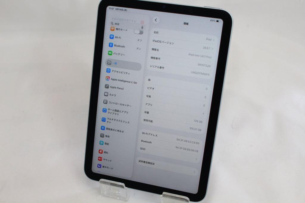 Apple iPad mini（第7世代/2024）128GB MXN73J/A