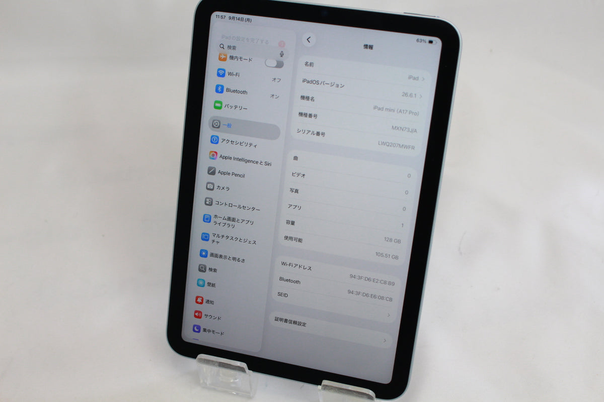 Apple iPad mini（第7世代/2024）128GB MXN73J/A