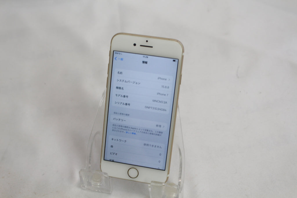 Apple iPhone 7 128GB MNCM2J/A
