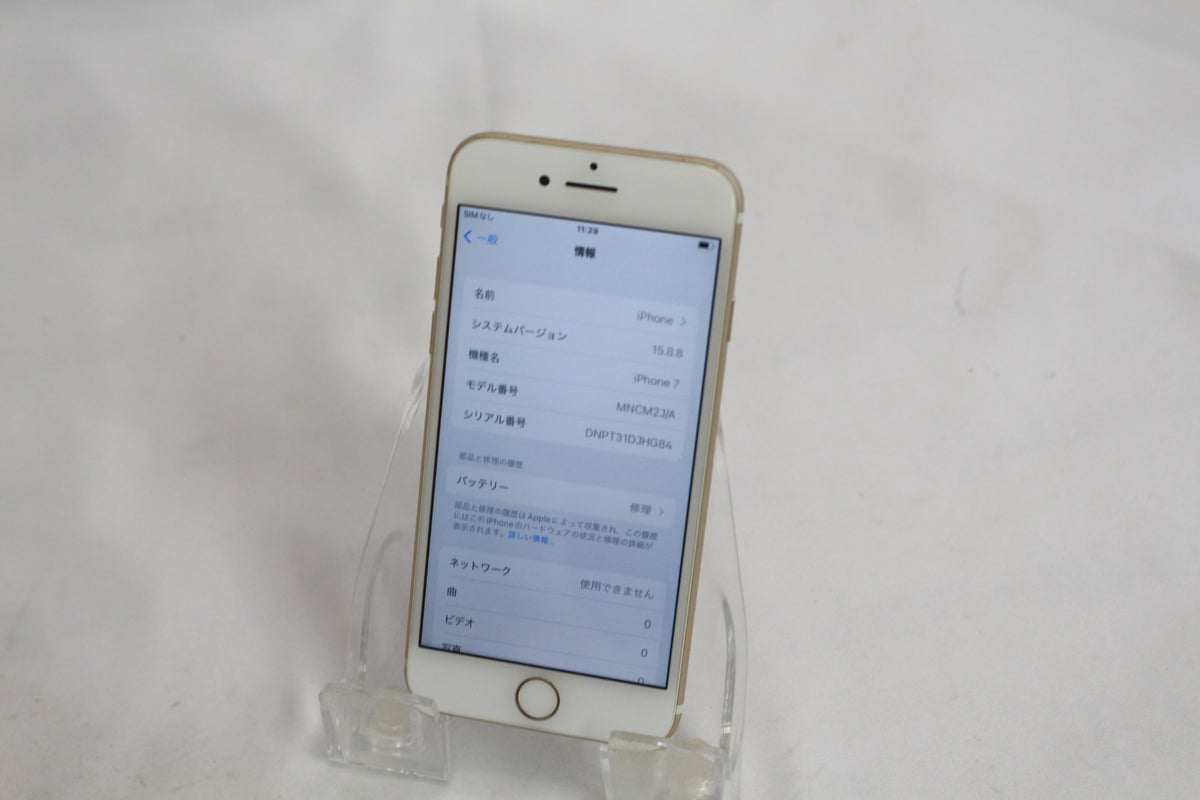 Apple iPhone 7 128GB MNCM2J/A