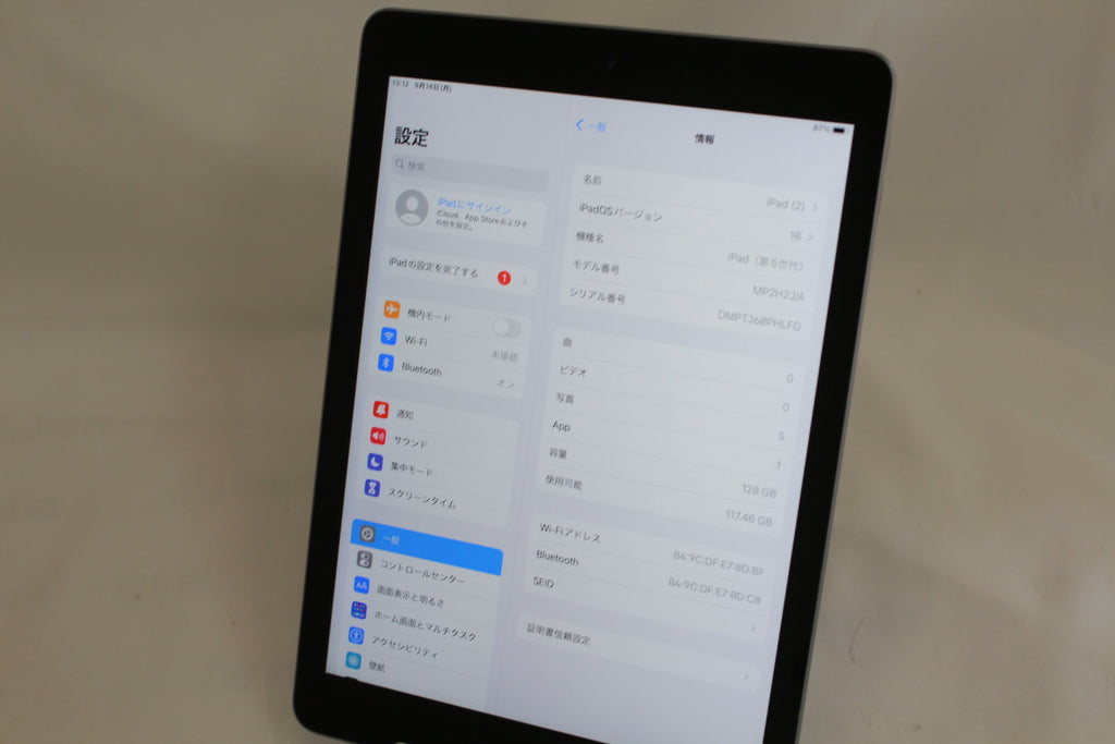 Apple iPad（第5世代/2017） 128GB MP2H2J/A