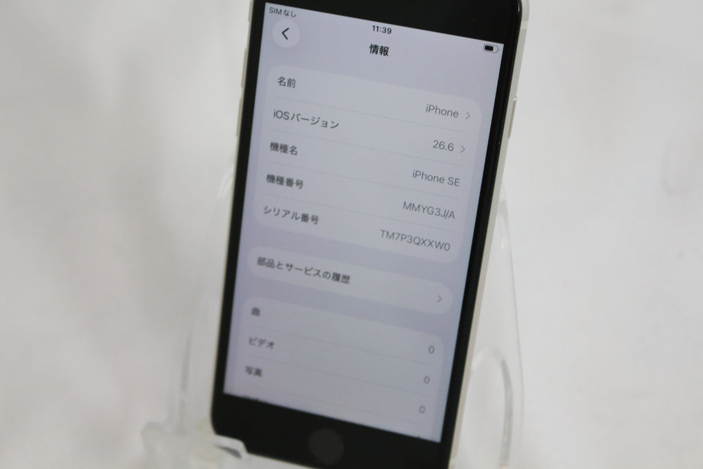 Apple iPhone SE（第3世代） 128GB MMYG3J/A