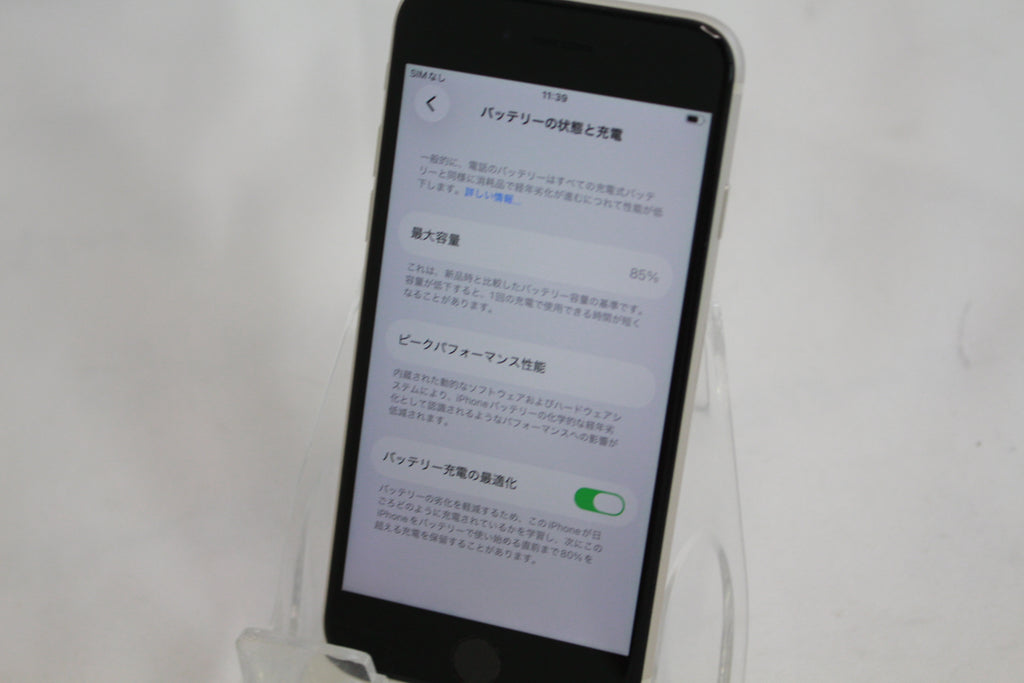 Apple iPhone SE（第3世代） 128GB MMYG3J/A