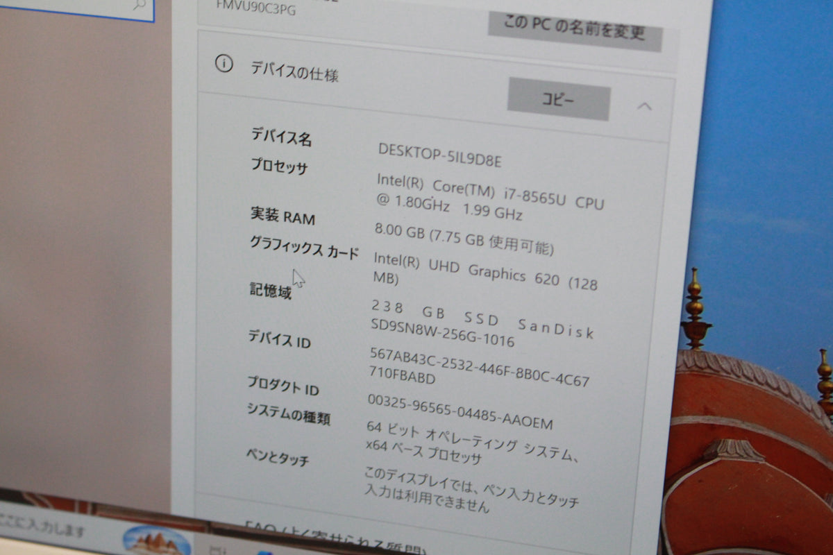 FUJITSU FMVU90C3PG