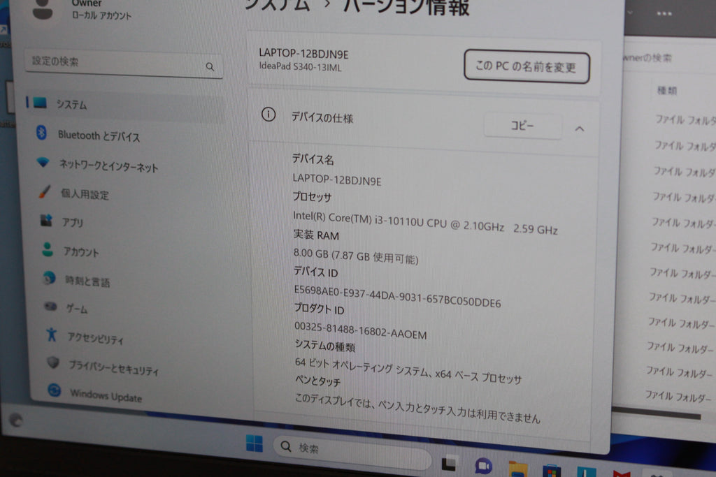 LENOVO  81UM0021JP
