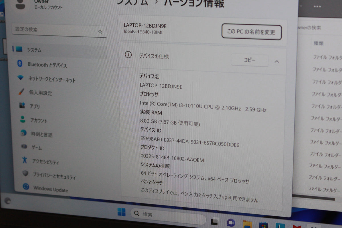 LENOVO  81UM0021JP