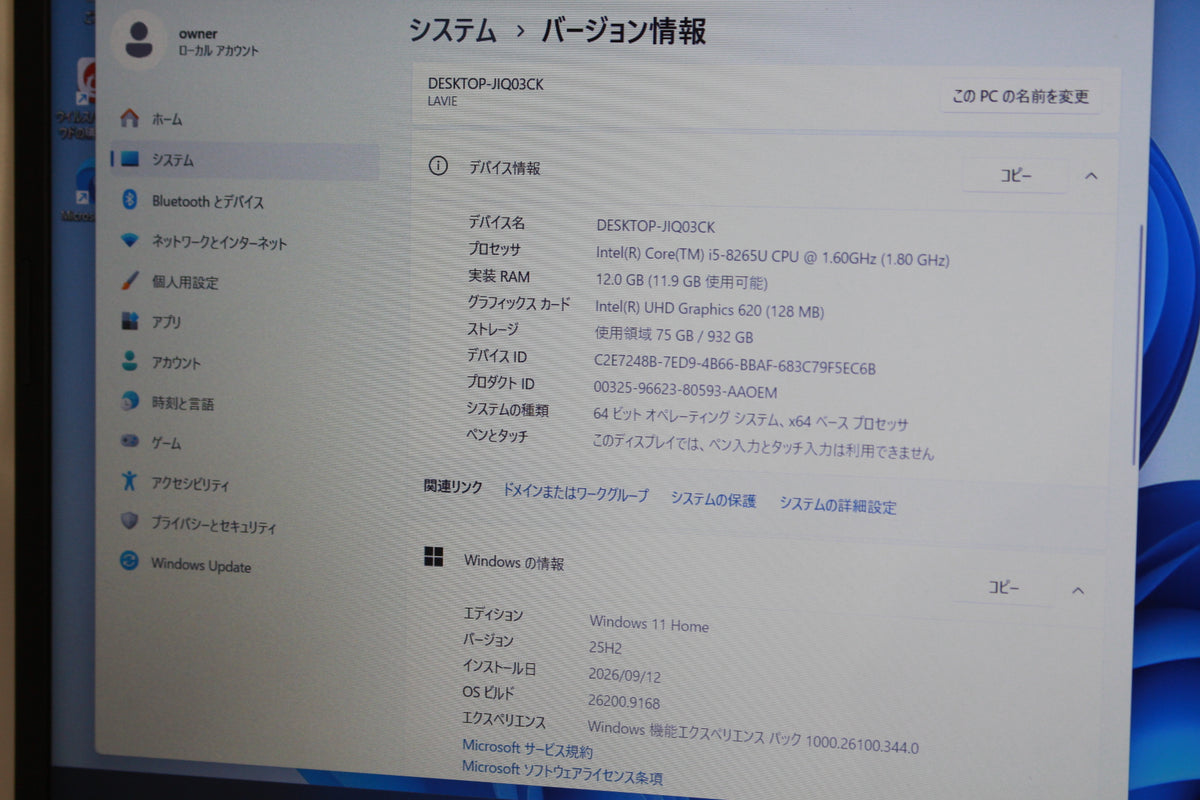 NEC PC-GN164JFAF