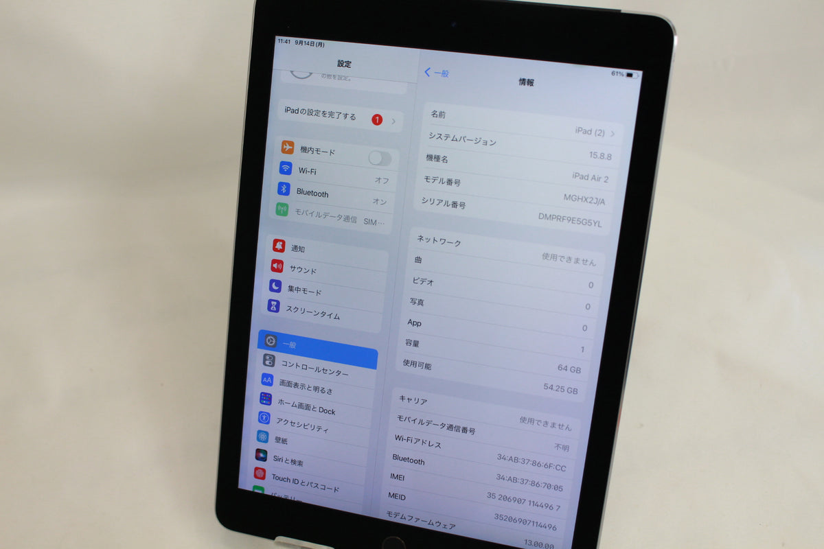 Apple iPad Air（第2世代/2014） 64GB MGHX2J/A