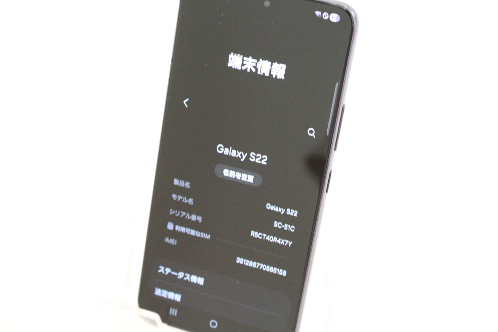 Galaxy S22 ファントムブラック 256GB SC-51C