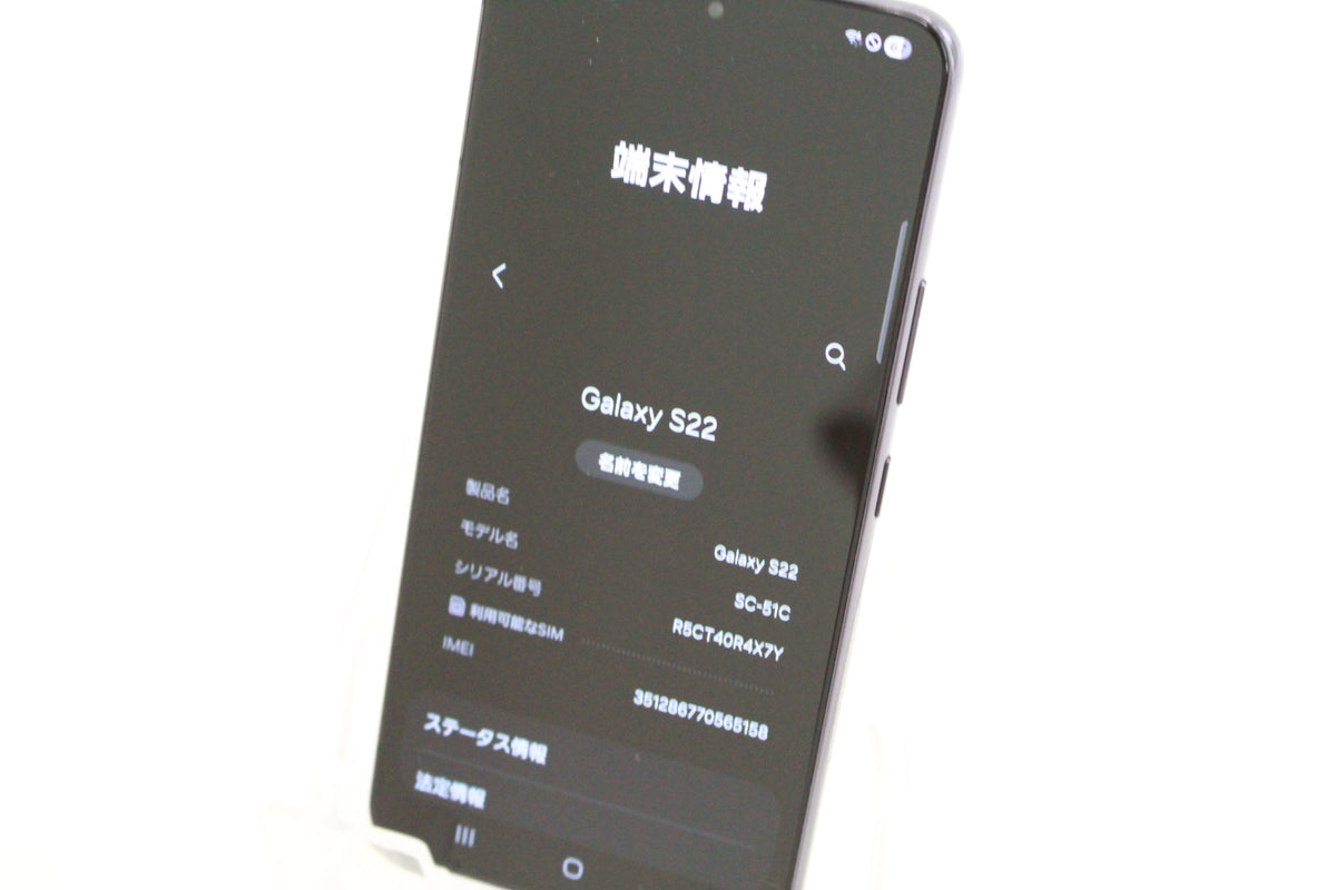 Galaxy S22 ファントムブラック 256GB SC-51C