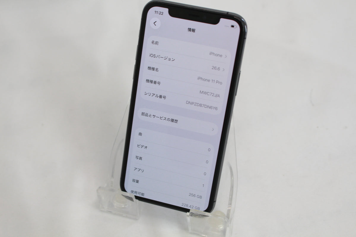 Apple iPhone 11 Pro 256GB MWC72J/A