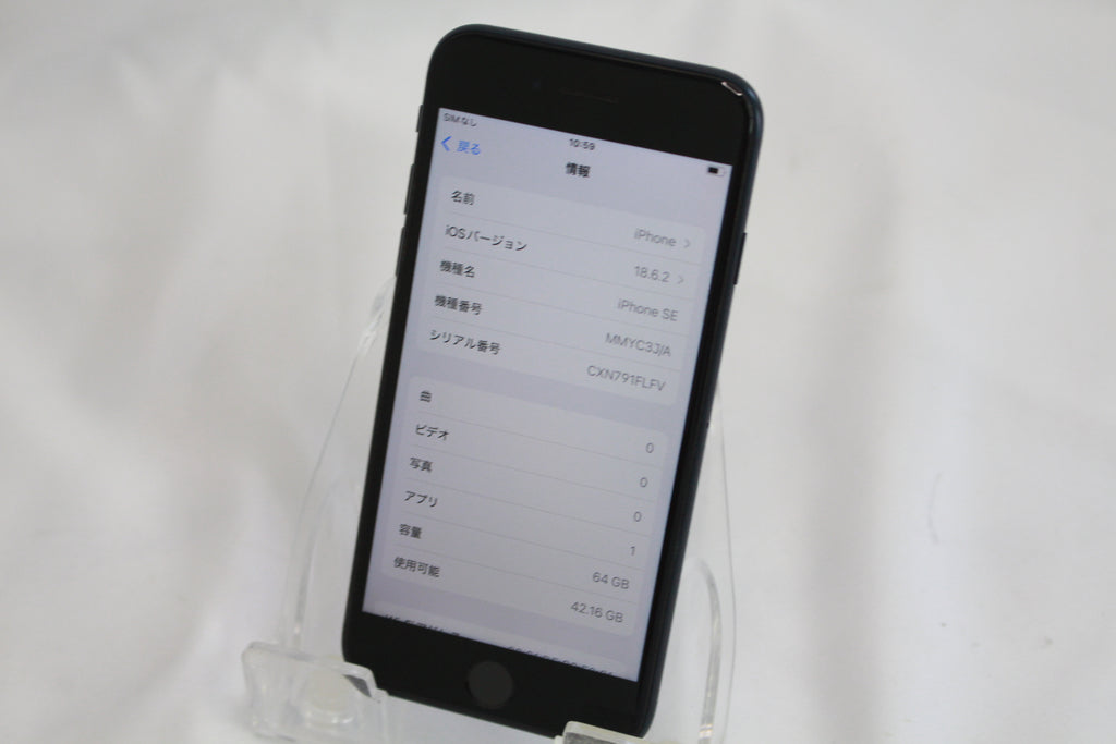 Apple iPhone SE（第3世代） 64GB MMYC3J/A