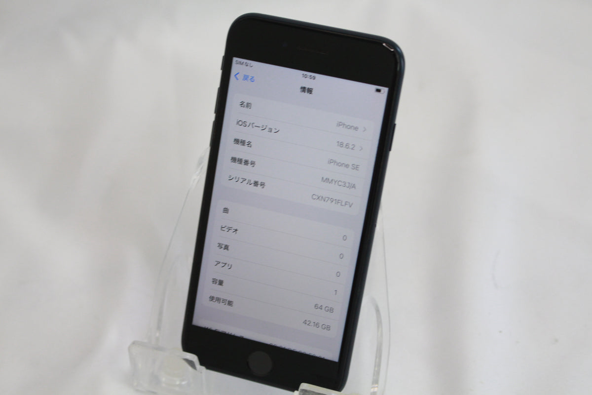 Apple iPhone SE（第3世代） 64GB MMYC3J/A