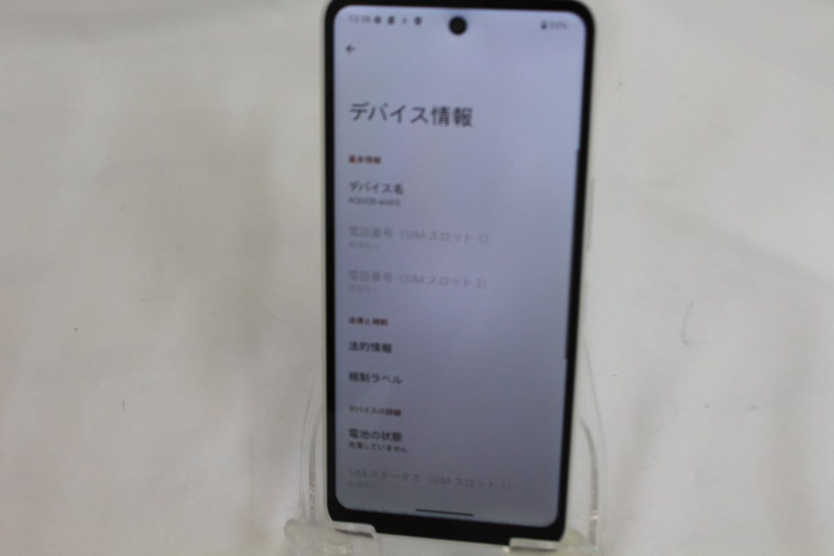 AQUOS wish5 ユキ 128GB SH-M32