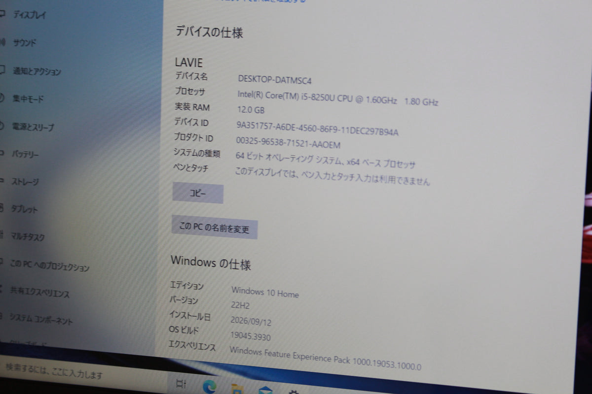 NEC PC-GN165FDAD