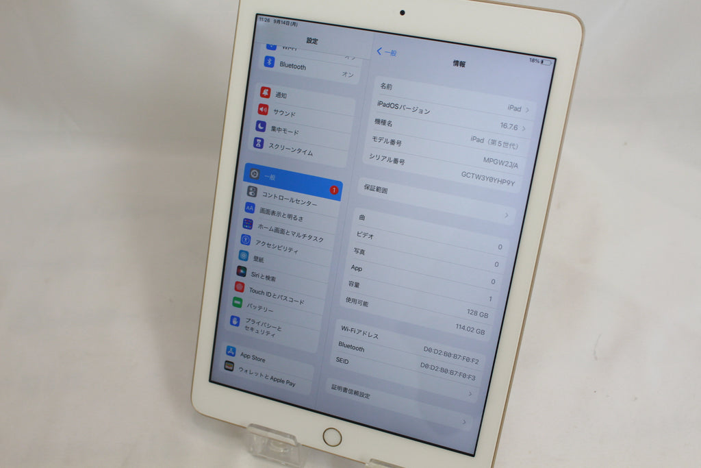 Apple iPad（第5世代/2017） 128GB MPGW2J/A