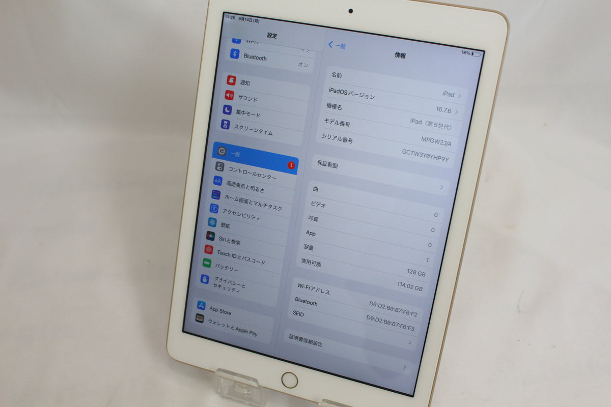 Apple iPad（第5世代/2017） 128GB MPGW2J/A
