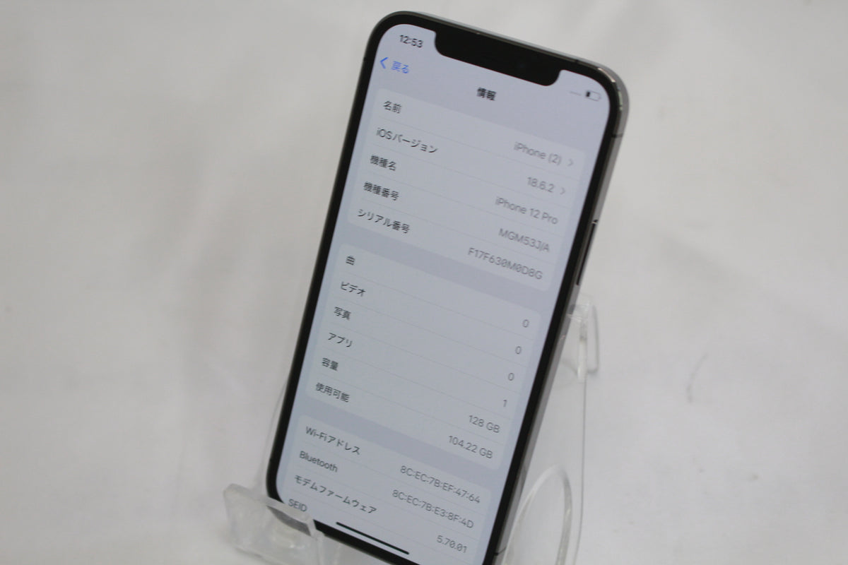 Apple iPhone12Pro 128GB MGM53J/A