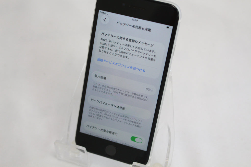 Apple iPhone SE（第2世代） 64GB MHGQ3J/A