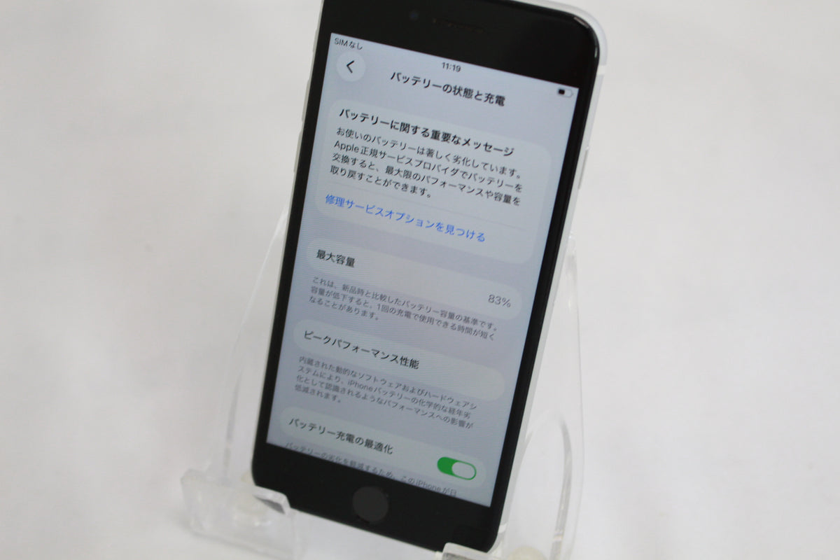 Apple iPhone SE（第2世代） 64GB MHGQ3J/A