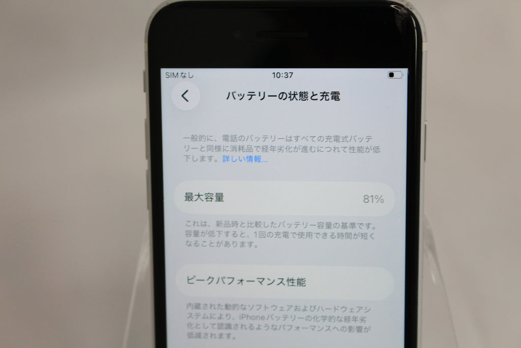 Apple iPhone SE（第2世代） 64GB MHGQ3J/A