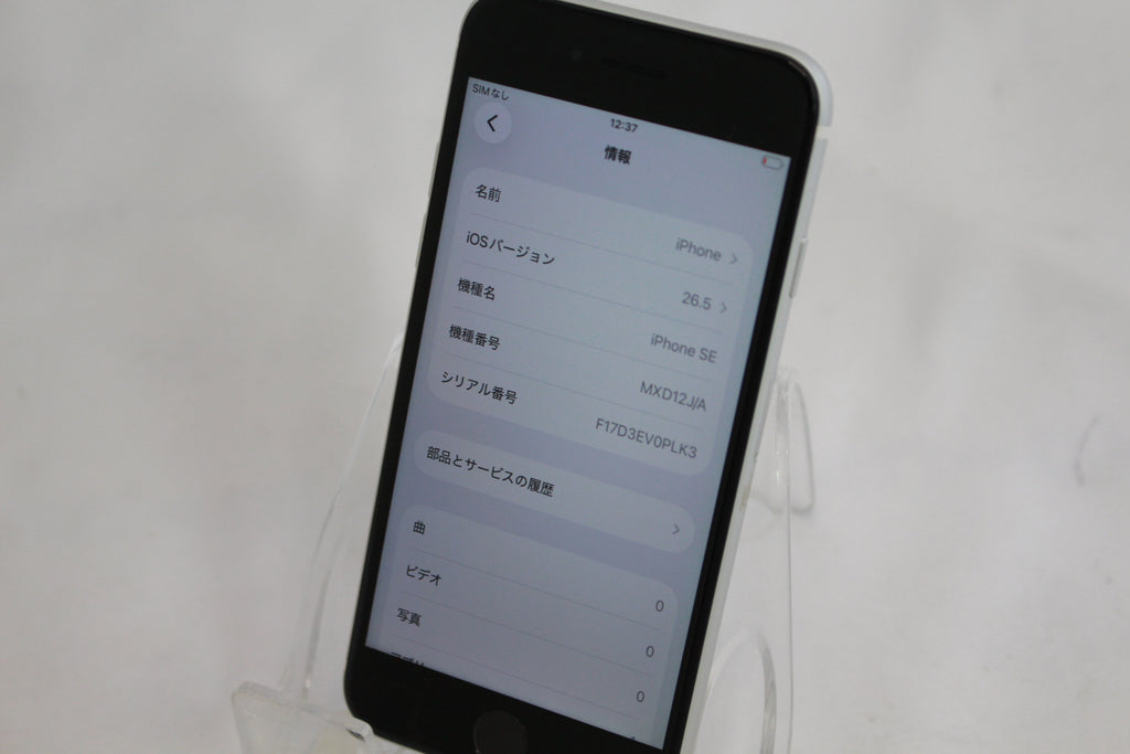 Apple MXD12J/A iPhoneSE2 128GB ☆
