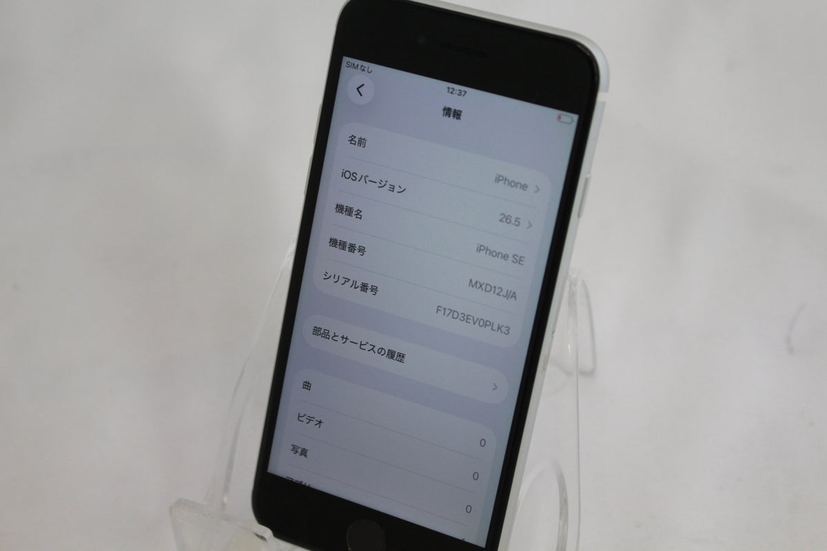 Apple MXD12J/A iPhoneSE2 128GB ☆