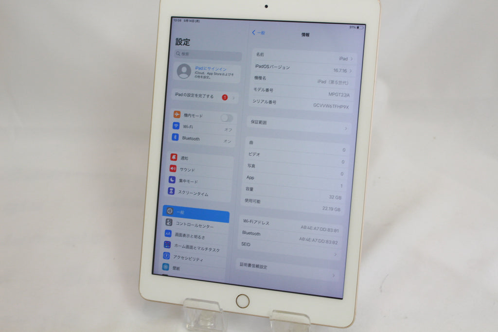 Apple iPad（第5世代/2017） 32GB MPGT2J/A