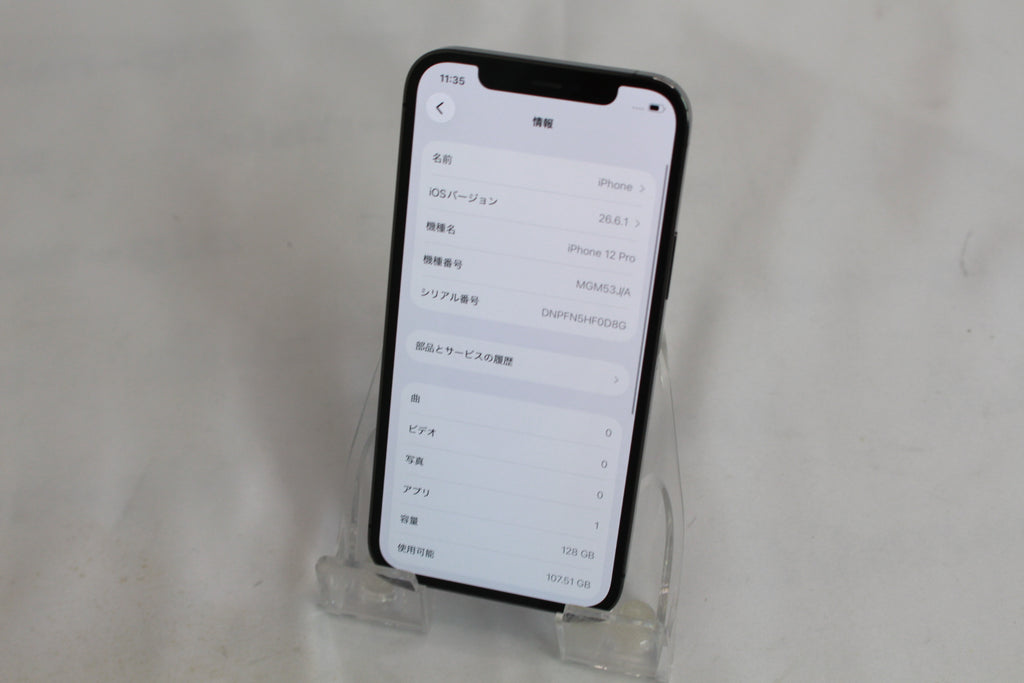 Apple iPhone 12 Pro 128GB MGM53J/A