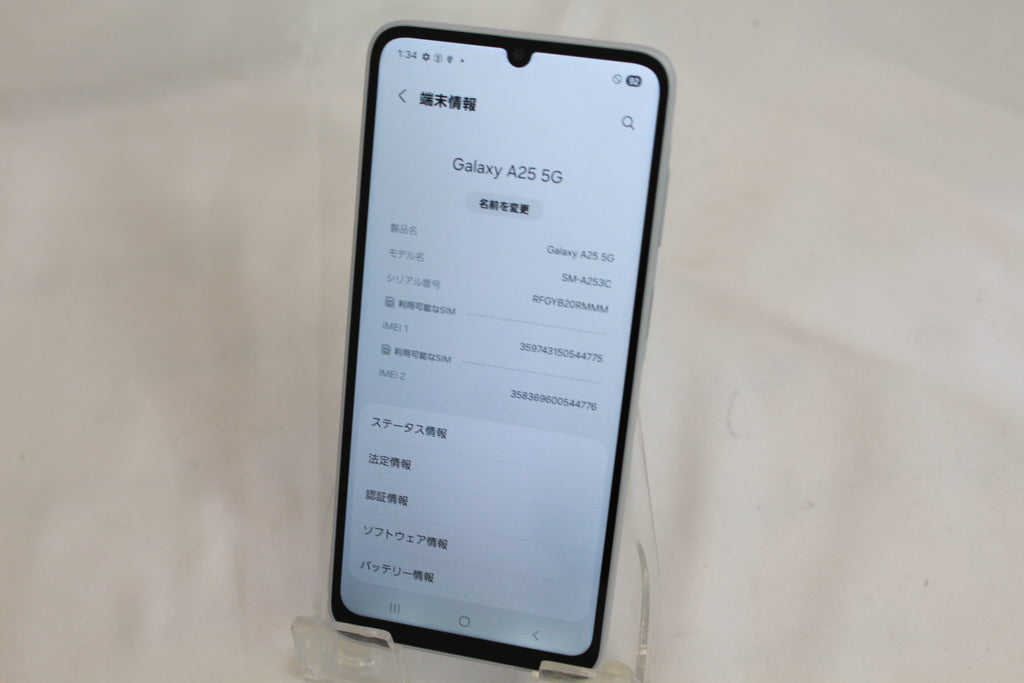 Galaxy A25 5G ライトブルー 64GB SM-A253C