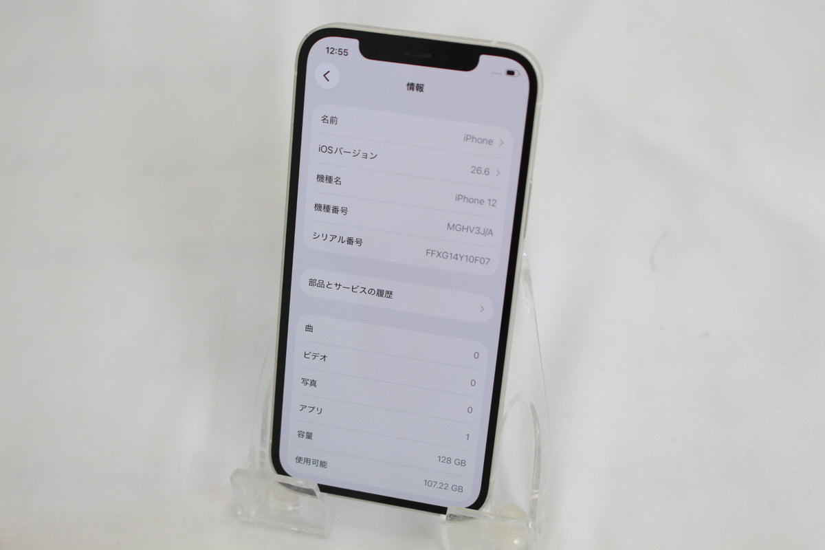 Apple iPhone 12 128GB MGHV3J/A