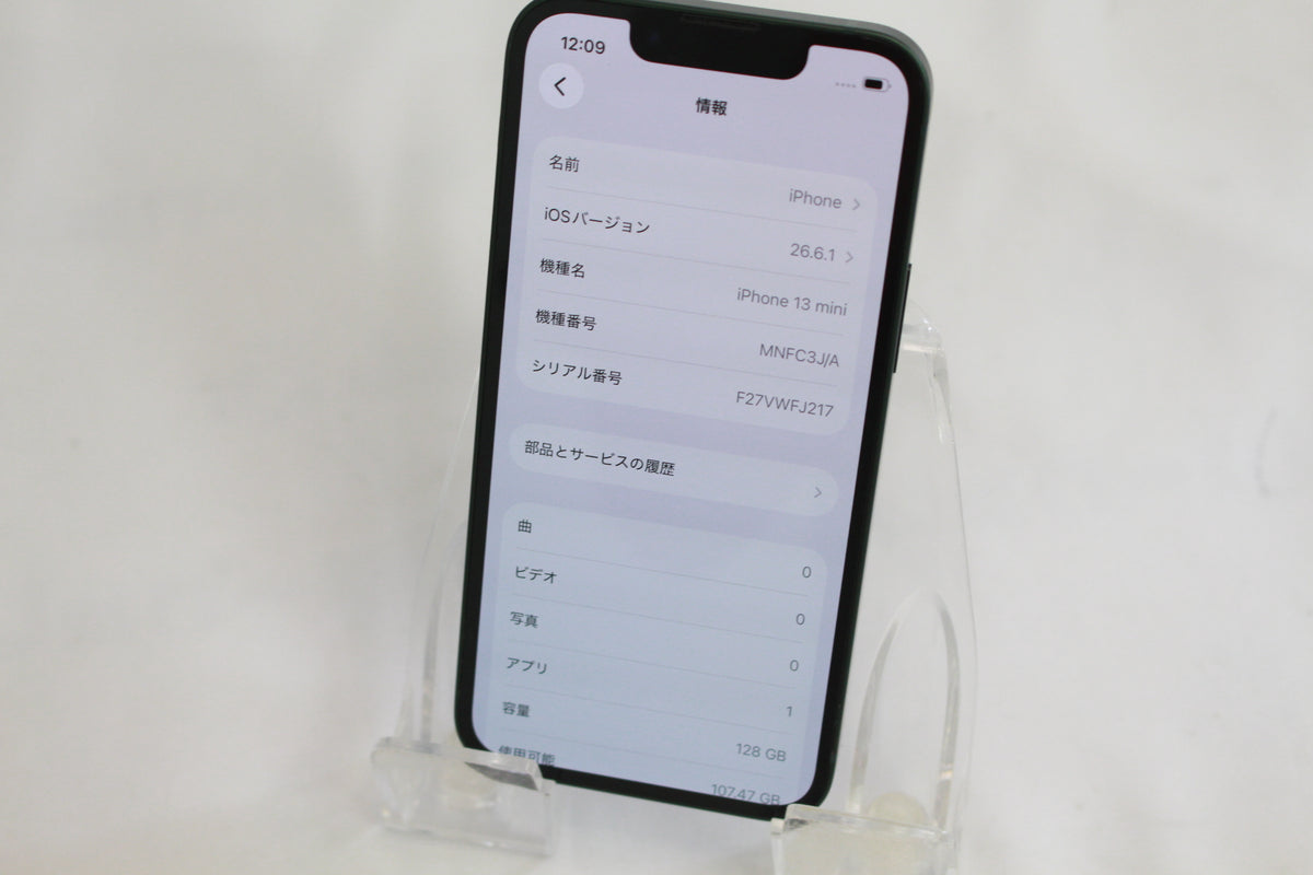 Apple iPhone 13 mini 128GB MNFC3J/A