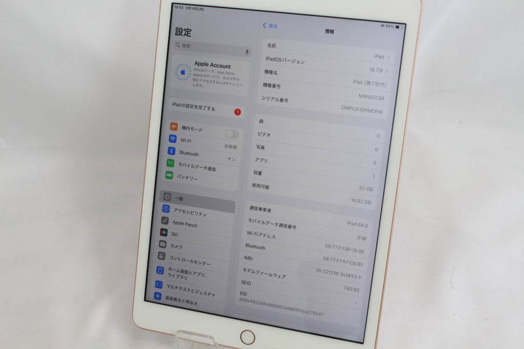 Apple iPad（第7世代/2019） 32GB MW6D2J/A