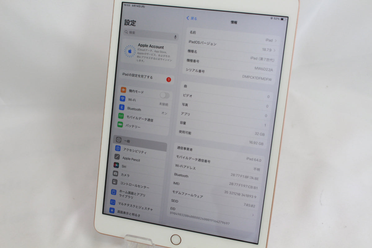 Apple iPad（第7世代/2019） 32GB MW6D2J/A