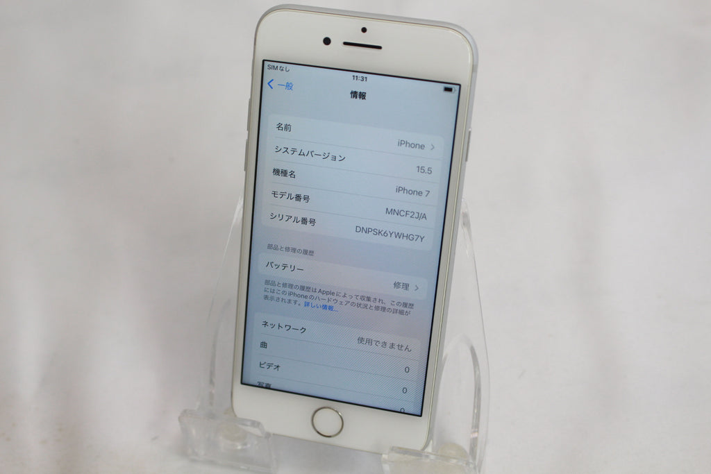 Apple iPhone 7 32GB MNCF2J/A