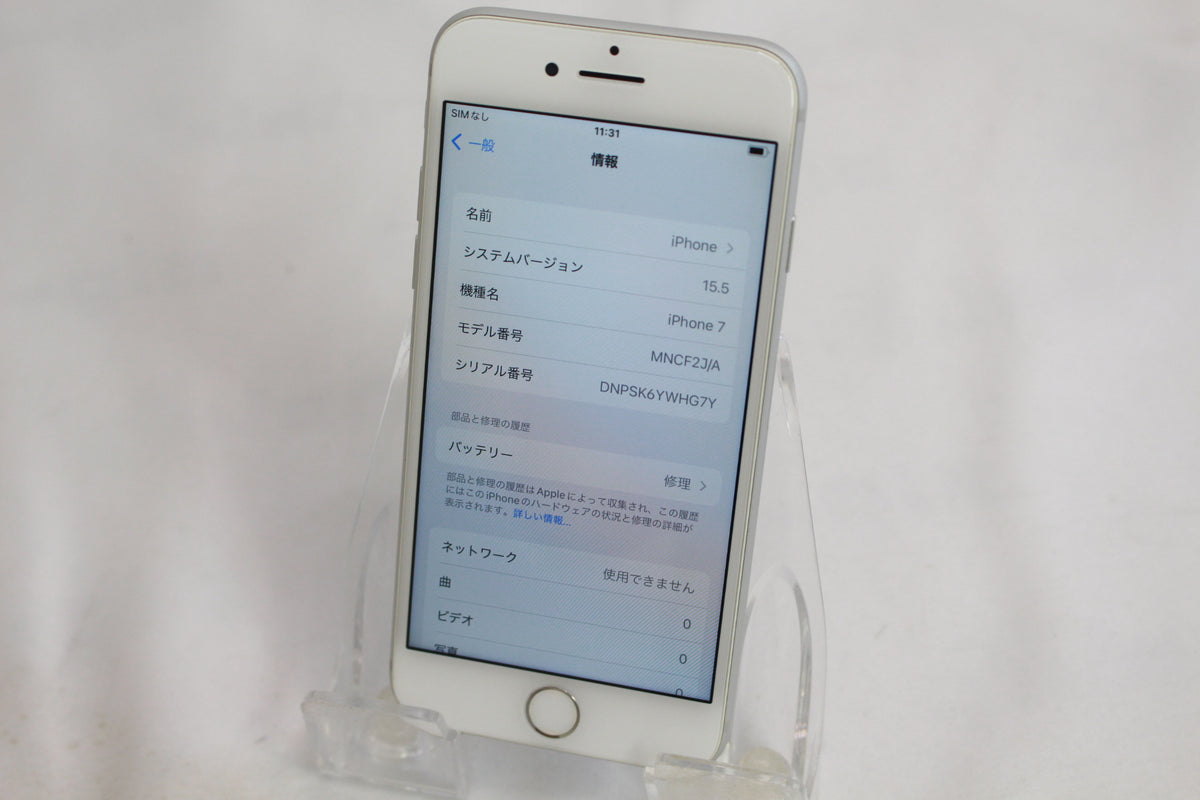 Apple iPhone 7 32GB MNCF2J/A