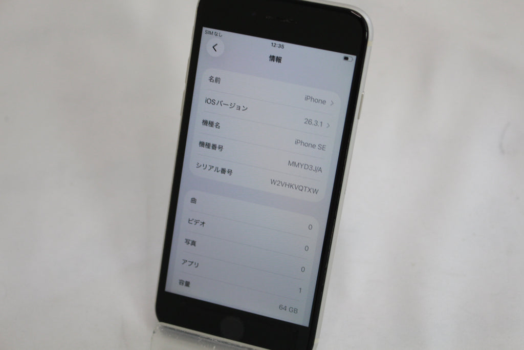 Apple MMYD3J/A iPhone SE3 64GB