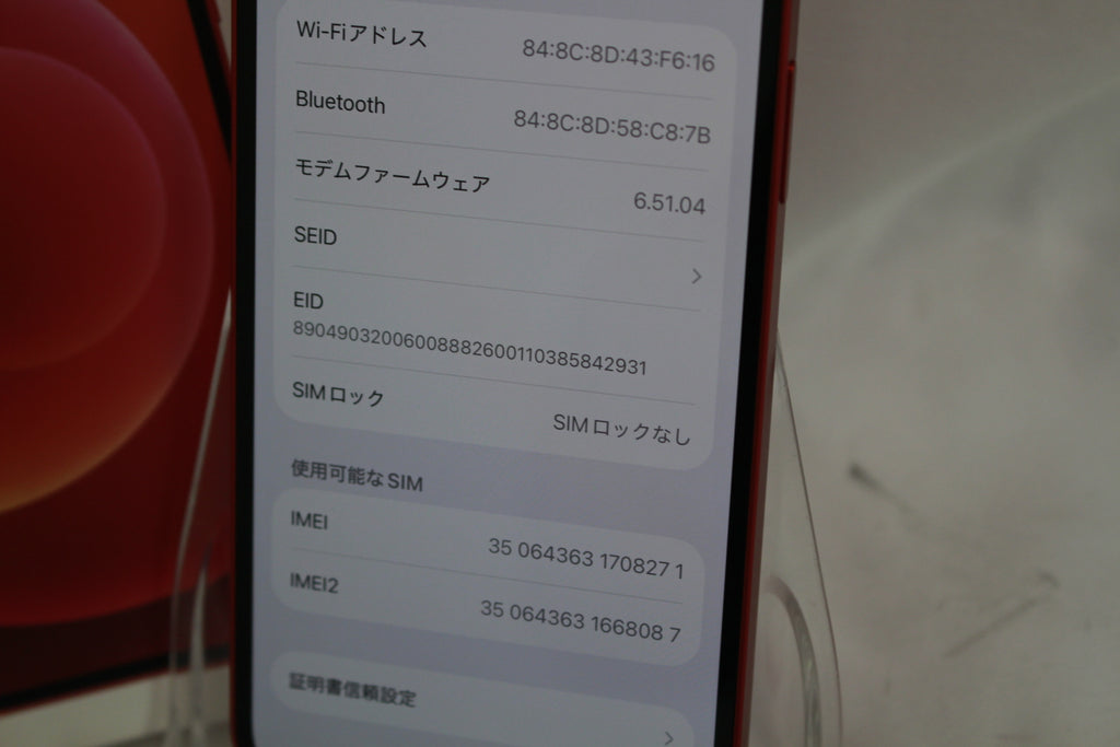 Apple iPhone 12 64GB MGHQ3J/A