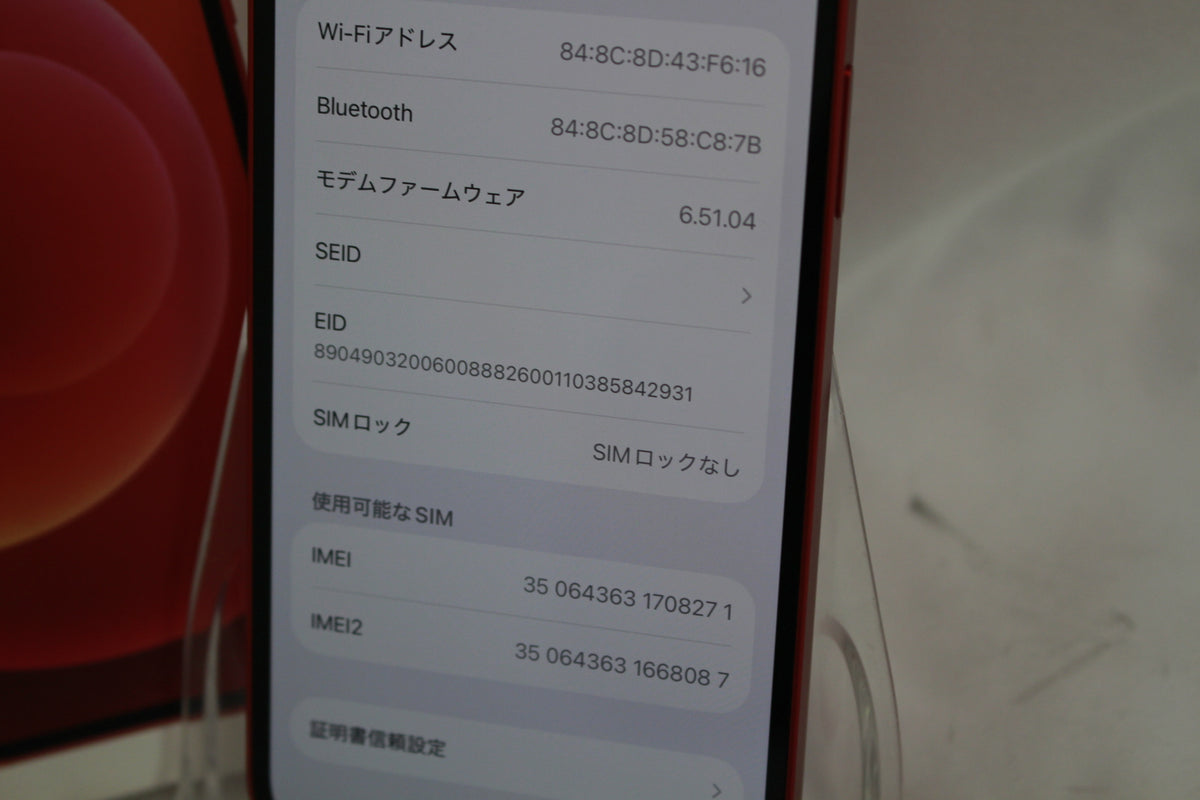 Apple iPhone 12 64GB MGHQ3J/A