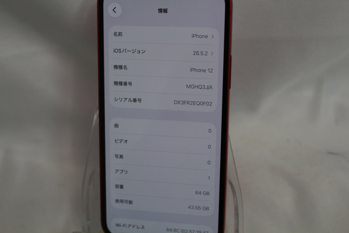 Apple iPhone 12 64GB MGHQ3J/A