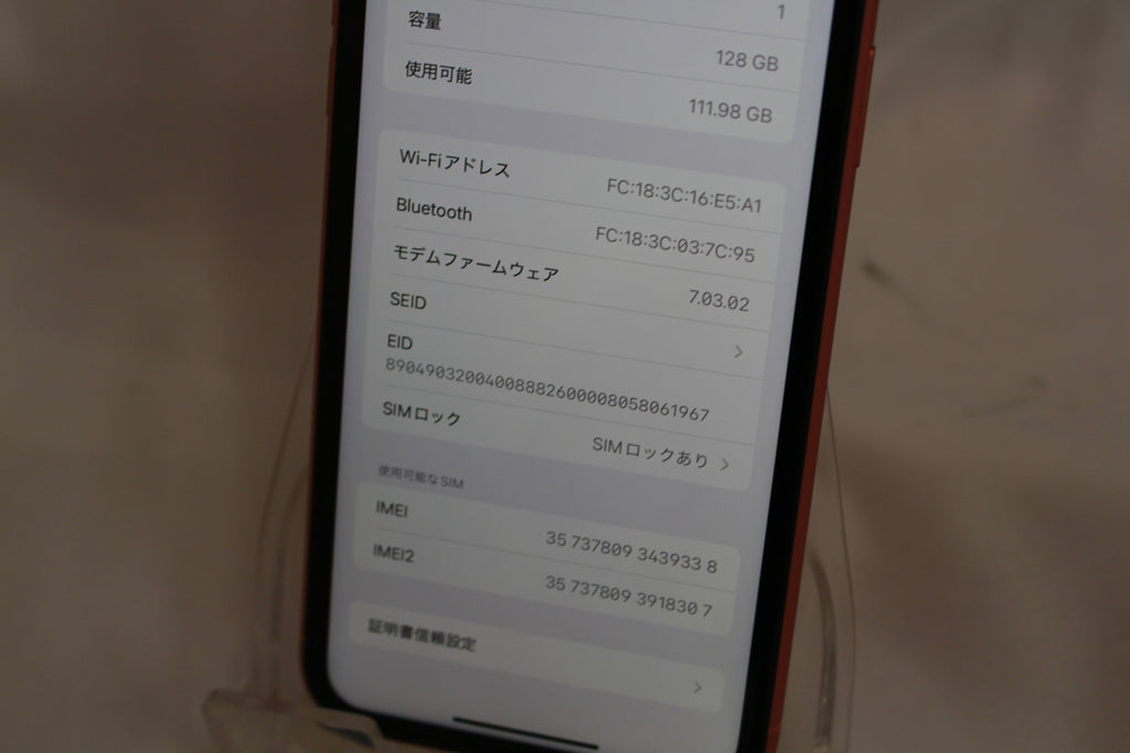 Apple iPhone XR 128GB MT0T2J/A