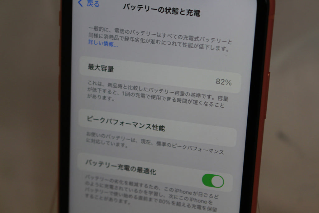 Apple iPhone XR 128GB MT0T2J/A