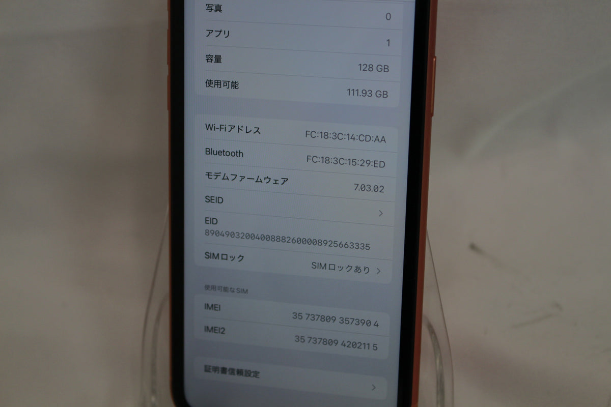 Apple iPhone XR 128GB MT0T2J/A