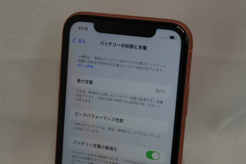Apple iPhone XR 128GB MT0T2J/A