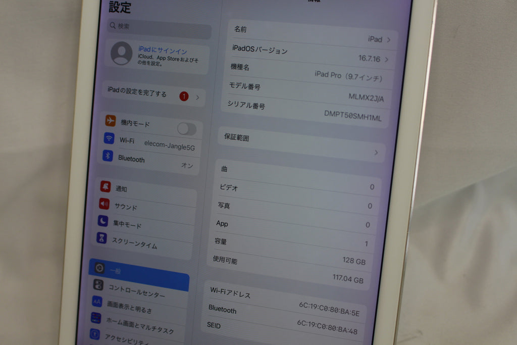 Apple iPadPro9.7（第1世代/2016） 128GB MLMX2J/A